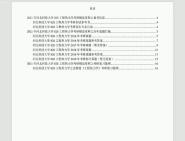 [图]考研专业课真题河北科技大学828工程热力学考研精品资料之历年真题汇编及考研复习提纲网资料课件程答笔记案大提纲题库