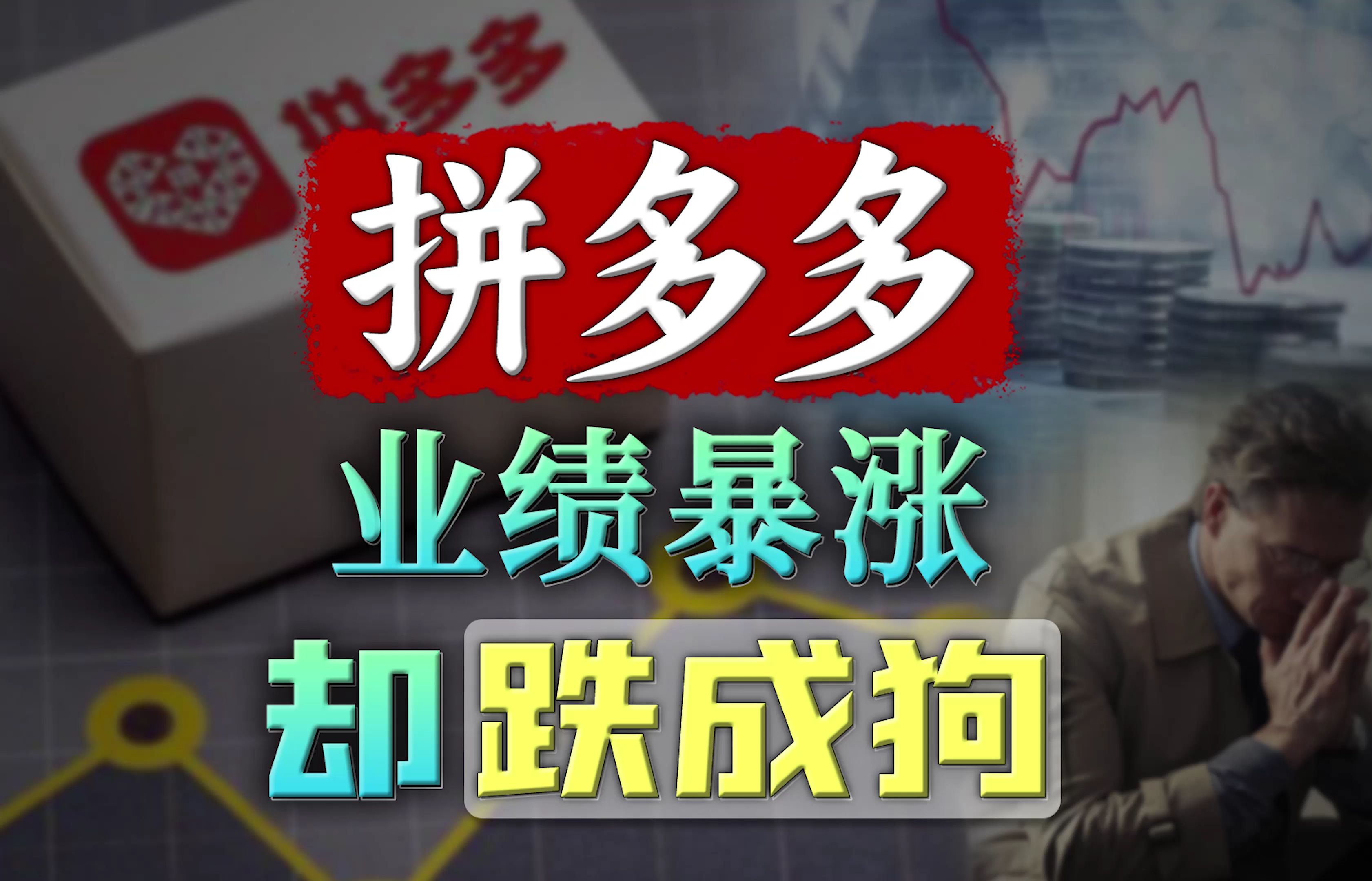 拼多多100%正品可信吗百科在线