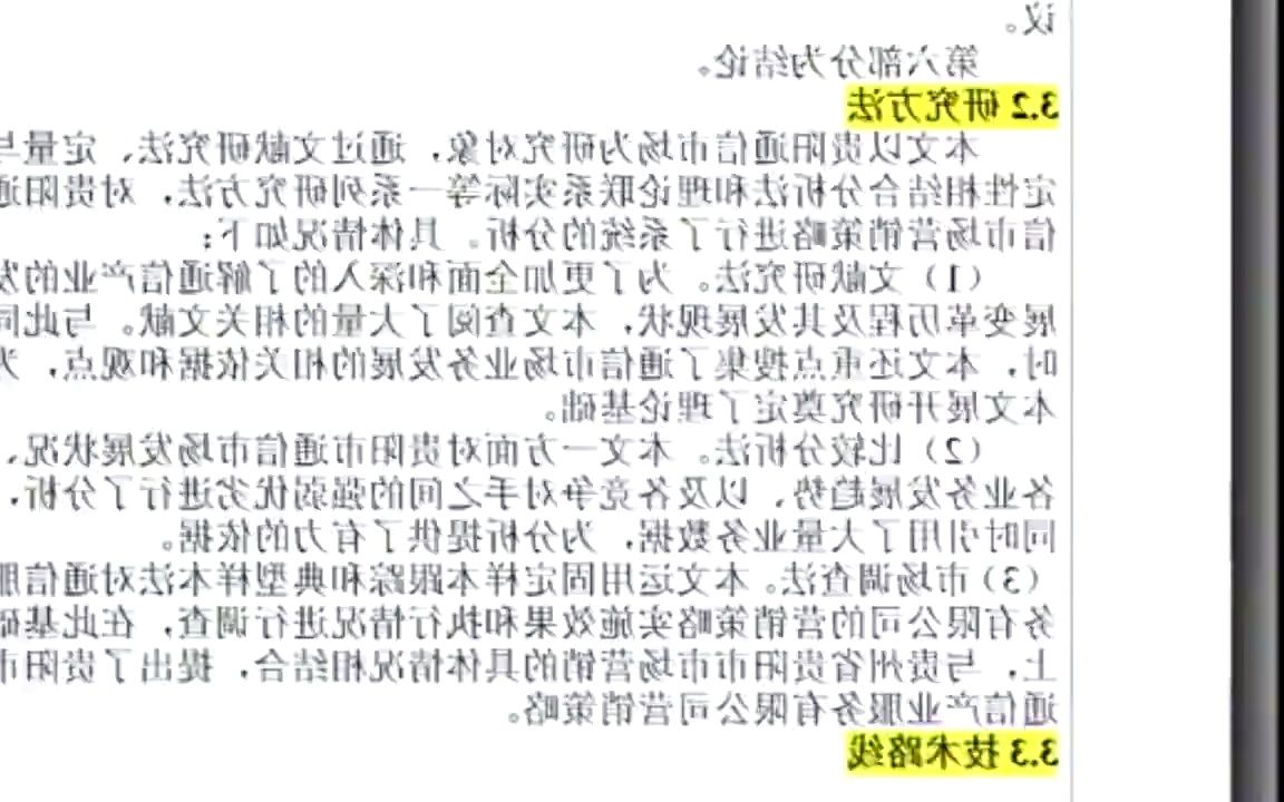 市场营销的开题报告怎么写?可以参考下,切勿一样.#开题报告 #文献综述哔哩哔哩bilibili