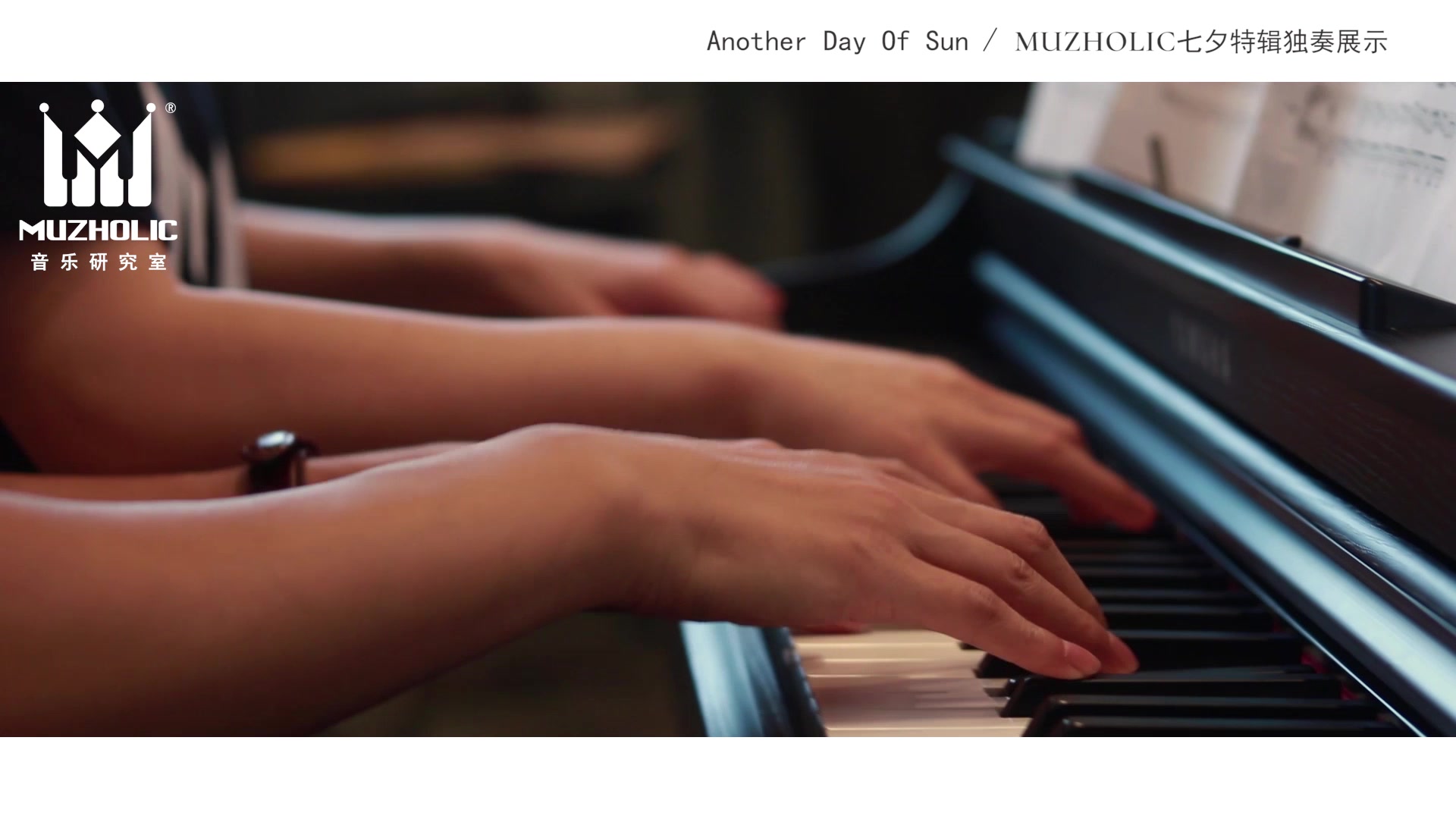 muz钢琴独奏七夕特辑爱乐之城插曲anotherdayofsun情侣超然超浪漫的四