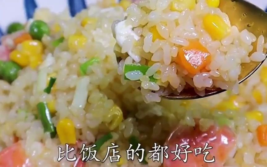 一起做蛋炒饭哔哩哔哩bilibili