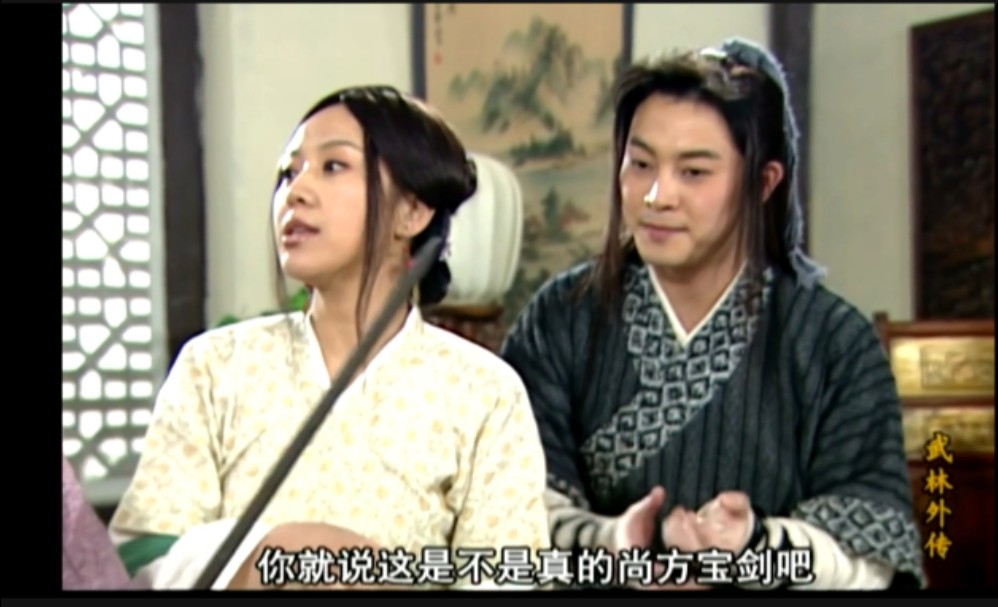 你就说这是不是真的尚方宝剑吧