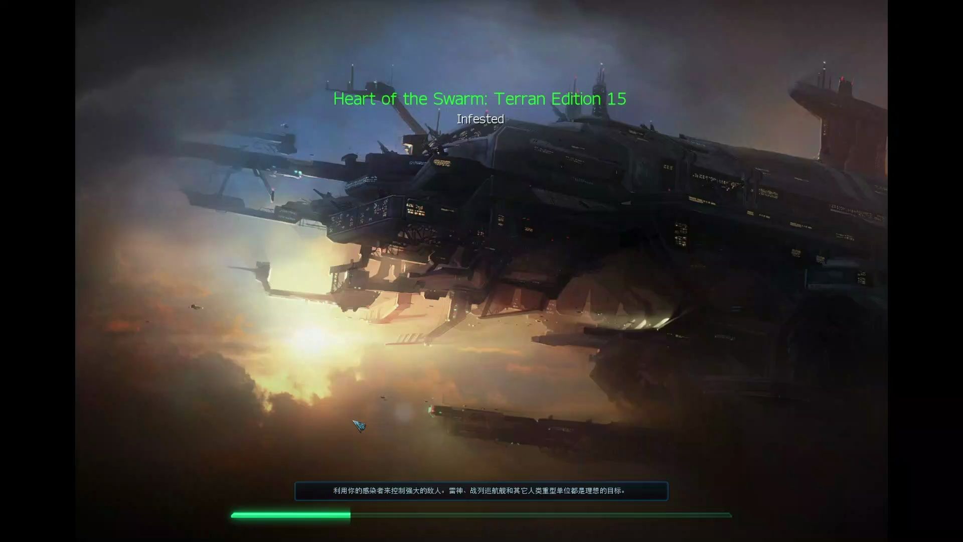 感染危机人族版