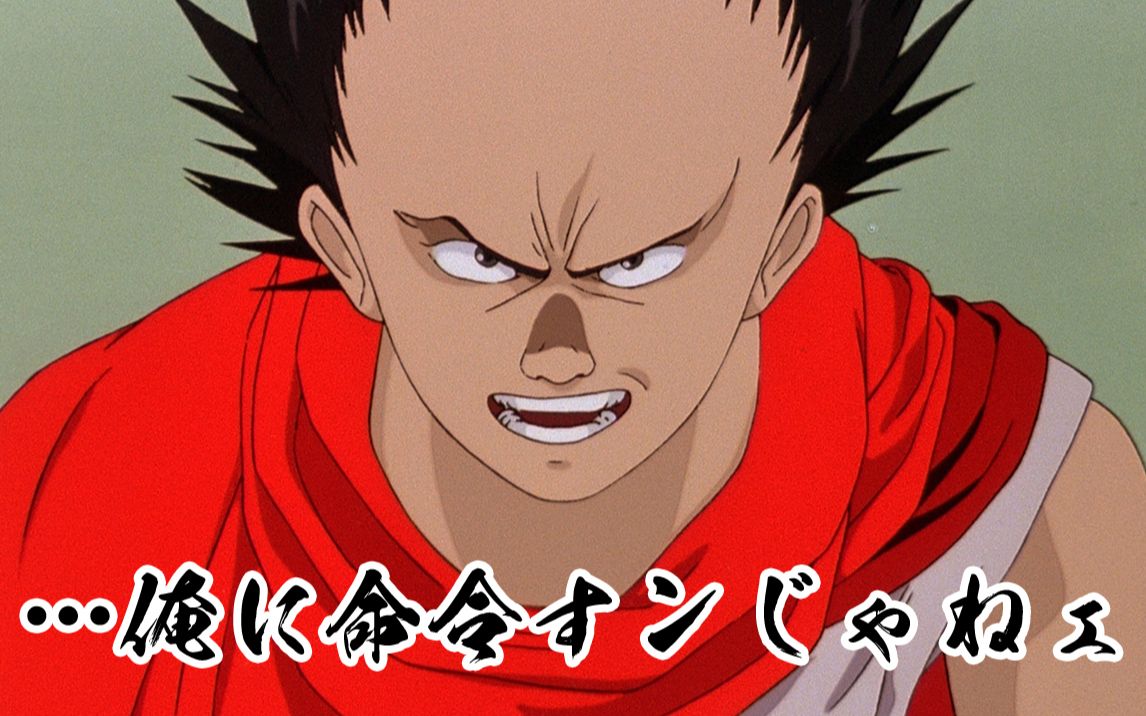 【魔都游人】《阿基拉》剧场版制作花絮1988,08,07