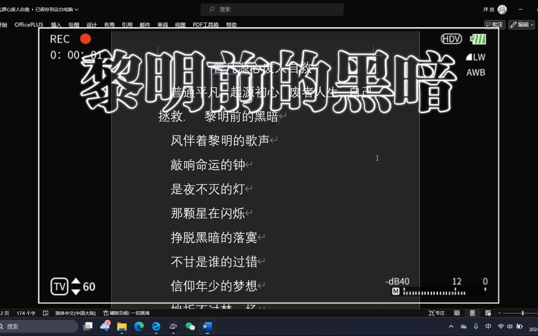 【唱歌】黎明前的黑暗 清唱