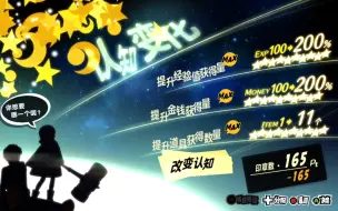 Download Video: [p5r]这是二周目最爽的事吧？