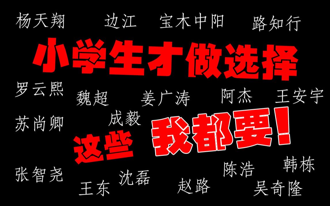 角色演员配音都爱合集阿杰边江魏超路知行姜广涛苏尚卿宝木中阳杨天翔