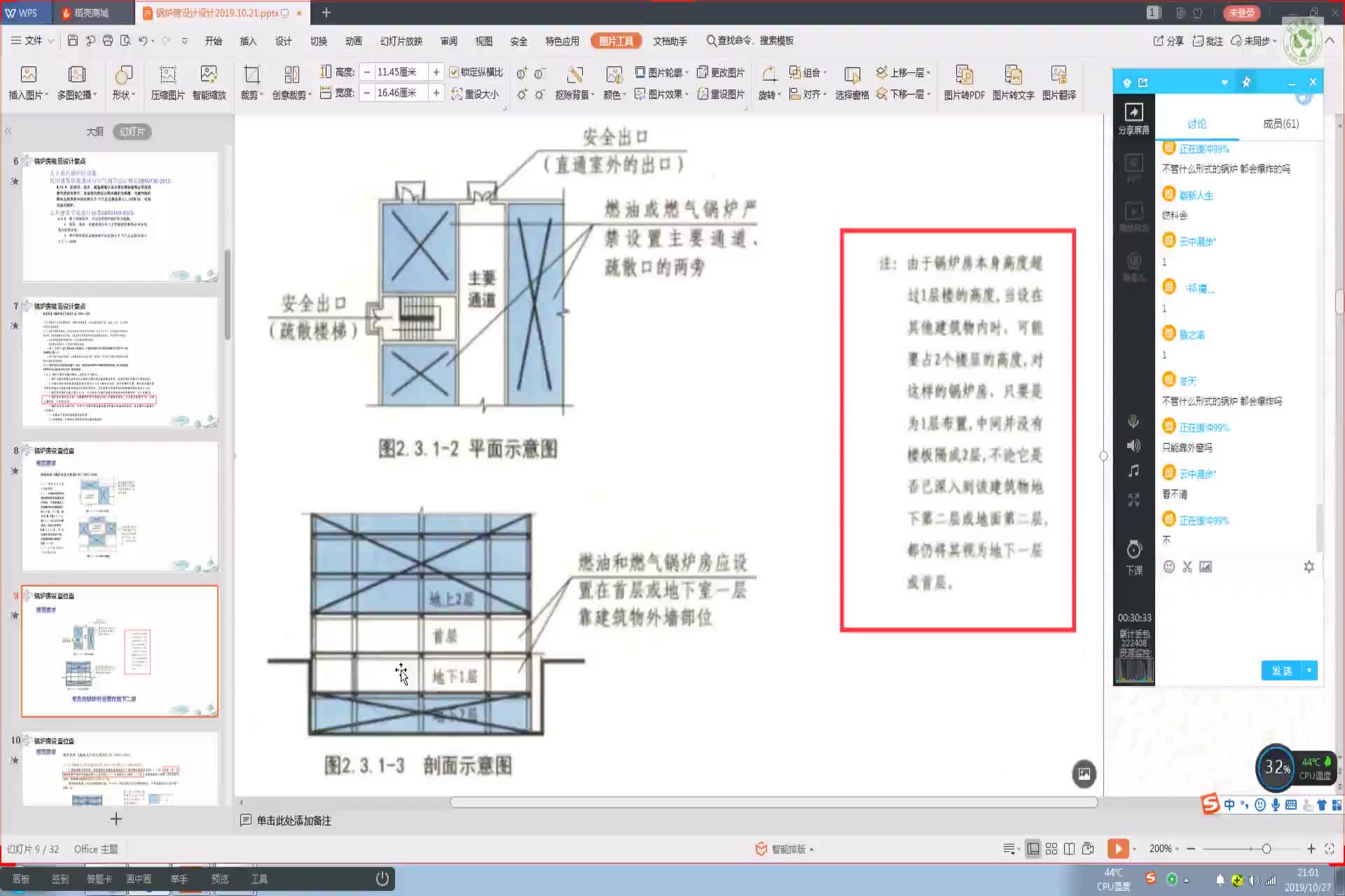 锅炉房怎么设计 ?有哪些设计的技巧?需要注意什么哔哩哔哩bilibili