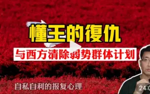 Download Video: 心医考古:这集彻底奠定了心医预言家的地位。