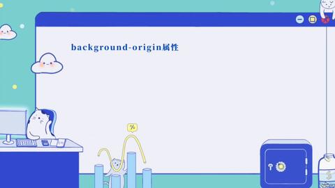 深入分析css3中background-origin和background-clip的区别-哔哩哔哩