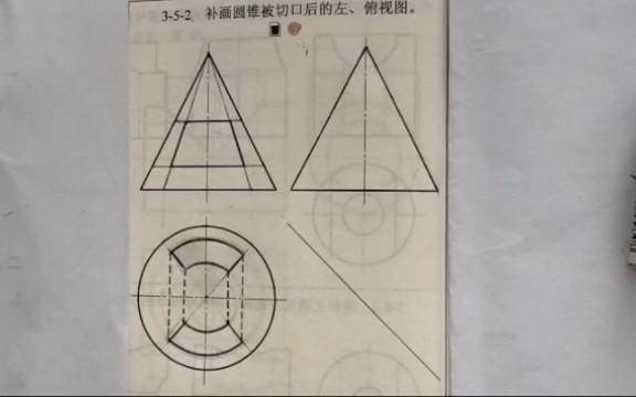 圆锥被切割后的三视图图片