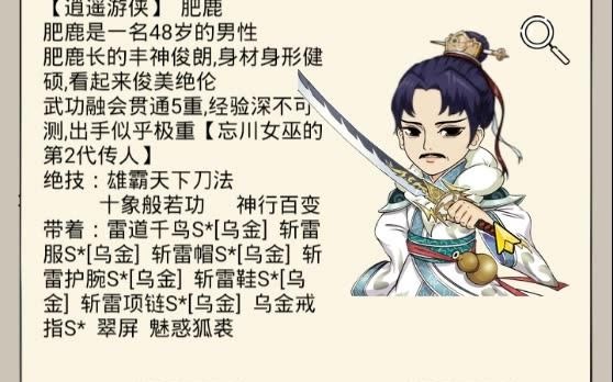 暴走英雄坛被十象霸刀爆砍