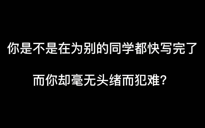 硕士毕业论文标题不会拟?张博士教你万能公式!哔哩哔哩bilibili