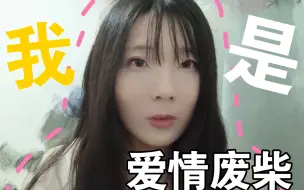 Télécharger la video: 你很好 可惜你是残疾人耶