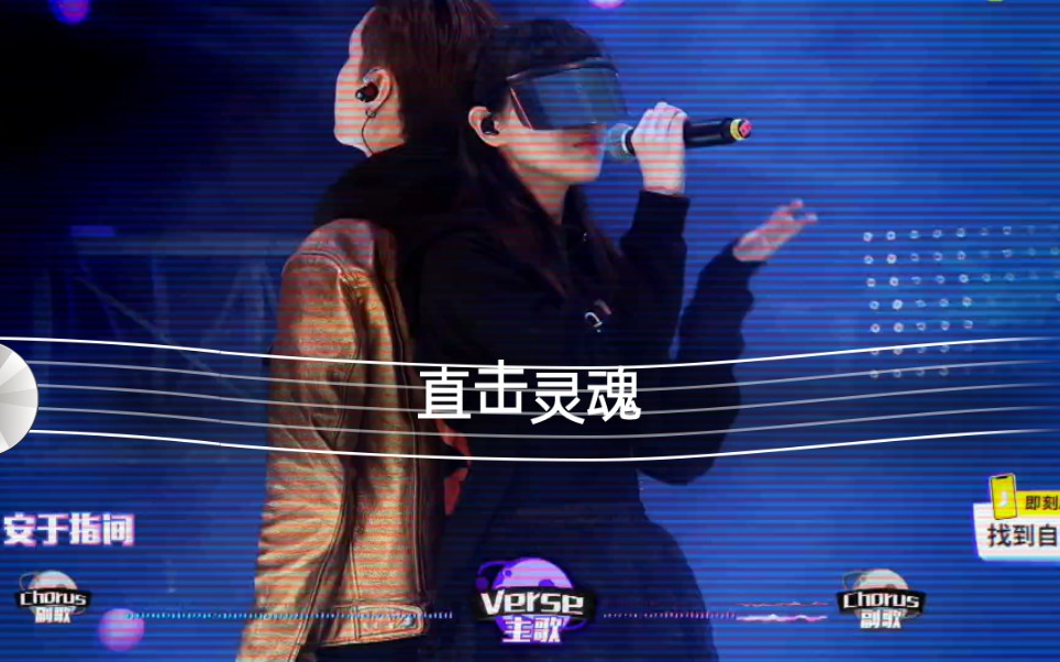 张艺兴72楚晴jasmine sokko【无人之域】这首歌要掀天灵盖的直击