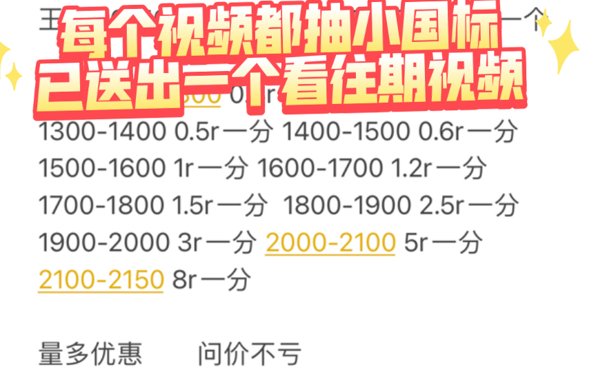 王者荣耀赛季中2.9号代练价目表,接各种小国,金牌,部分大国,排位巅峰赛,小魔方全国大赛效率白菜问价不亏,量多优惠哔哩哔哩bilibili王者荣耀