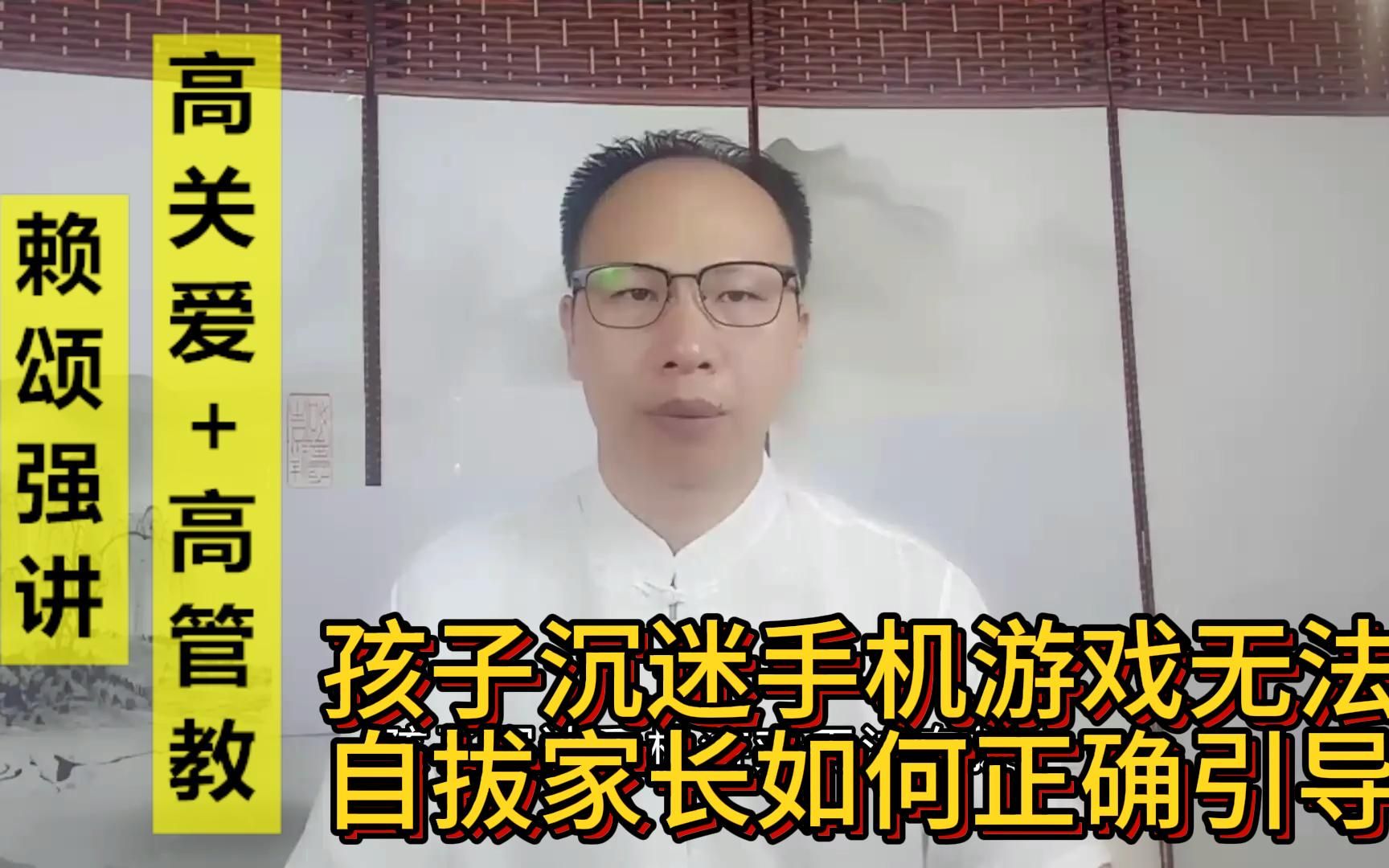 [图]孩子沉迷手机游戏无法自拔，家长如何正确引导？