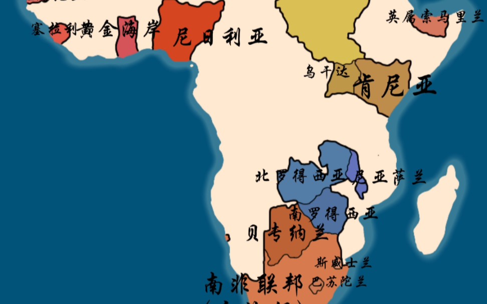 英属非洲行政区划/英国在非洲建立的殖民机构