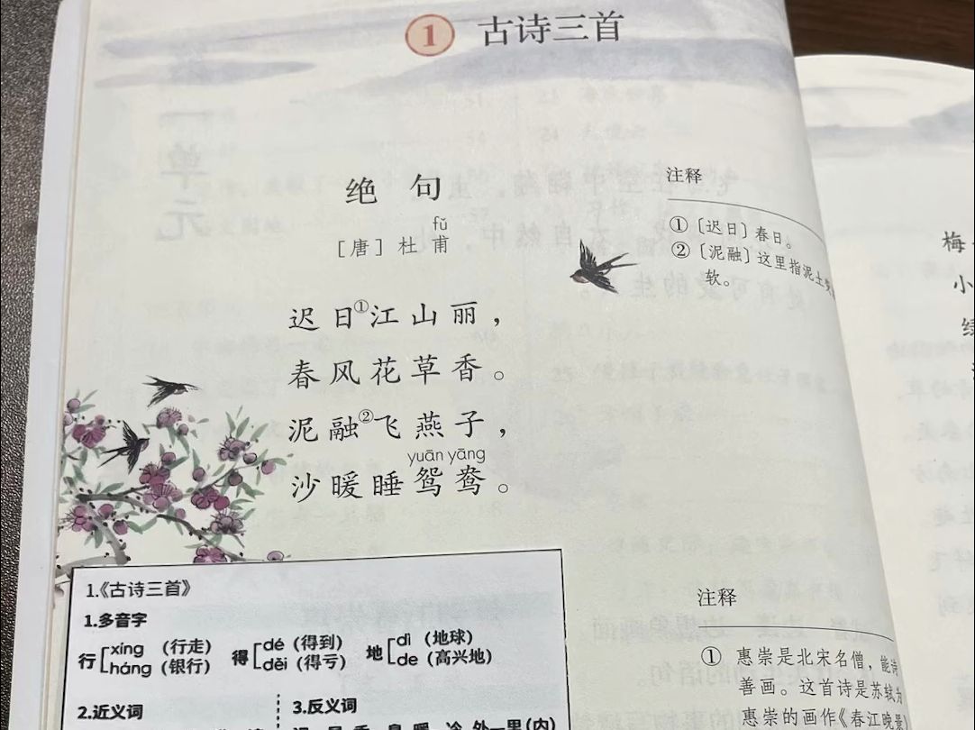 语文老师发的