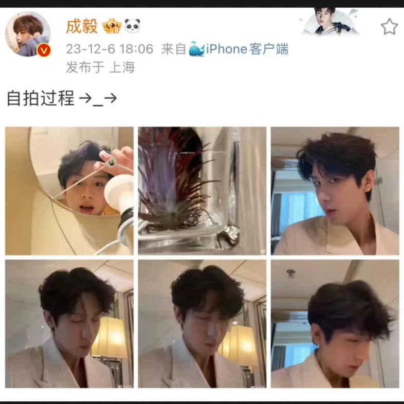 【成毅】他真的好听话,感觉下次你们可以要求过分点,露露腹肌什么的