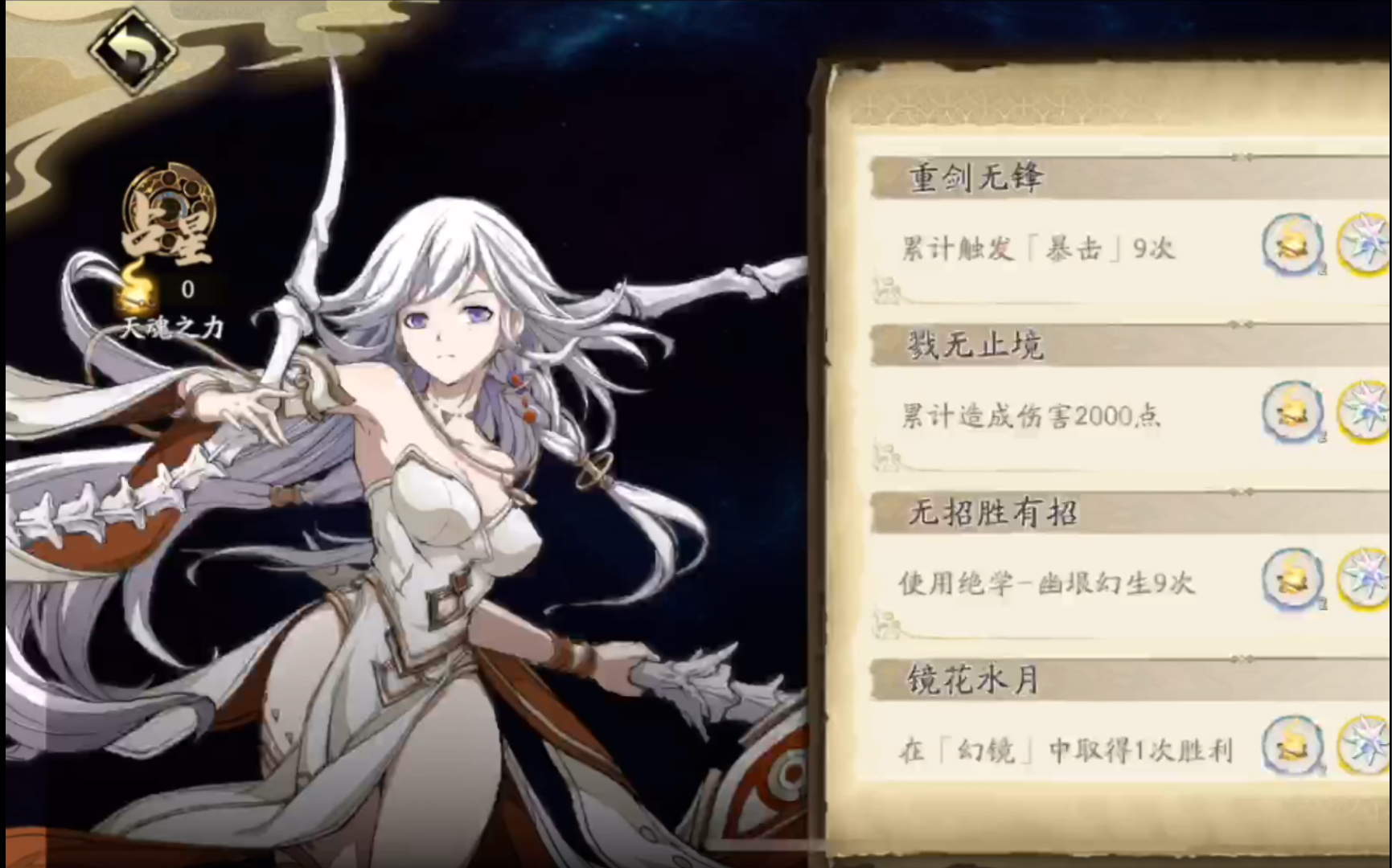 【天地劫】把囤的所有资源都给黎幽