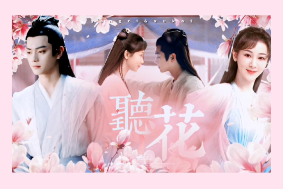 【杨紫&许凯||一夜承明】“师父,同我做一个逍遥的散仙吧”♡(小甜饼放心食用)(*^*)哔哩哔哩bilibili