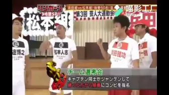 第六回芸人運動会 哔哩哔哩 Bilibili
