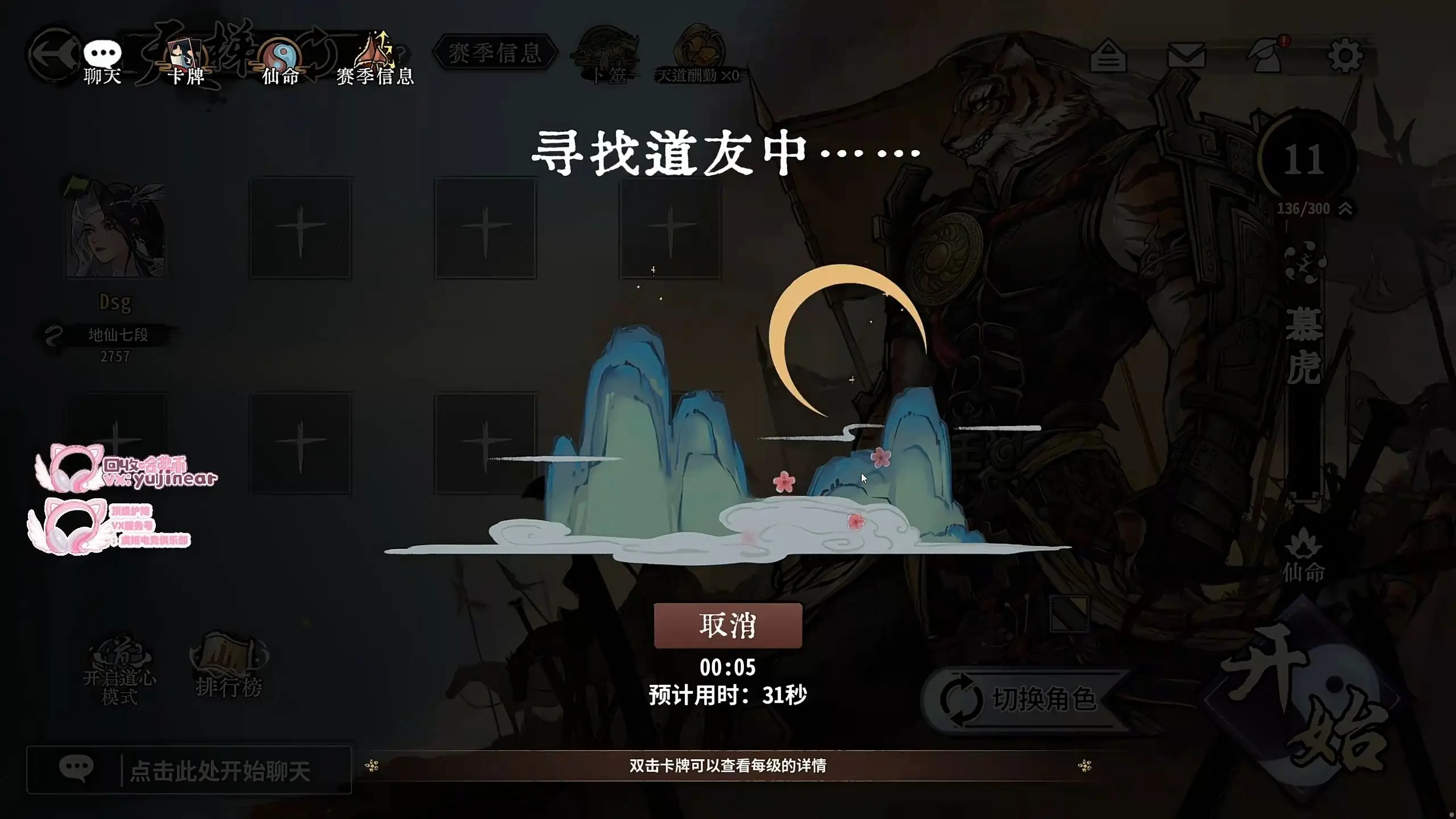 【单身狗】09月12日录播（纯净版）《奕仙牌》_哔哩哔哩bilibili