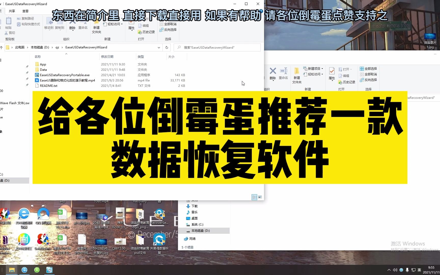 免费数据恢复,SD卡数据恢复,