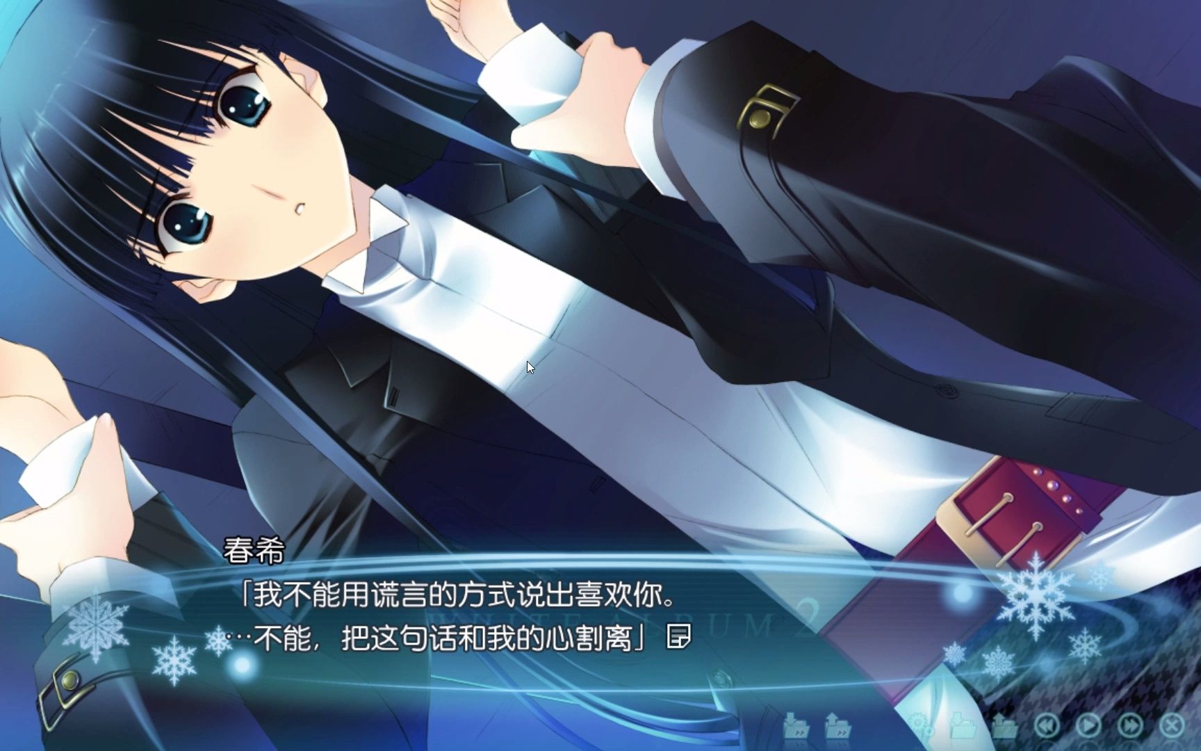 【白色相簿2】游戏实况 127 我无法对和纱说谎!