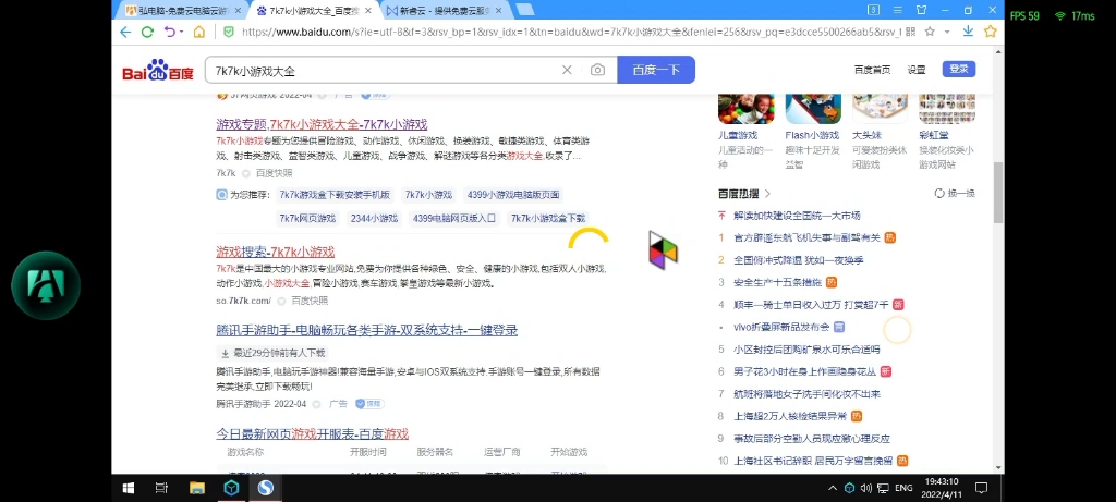 教你免费云电脑红电脑非常好用大家可以试试哔哩哔哩bilibili