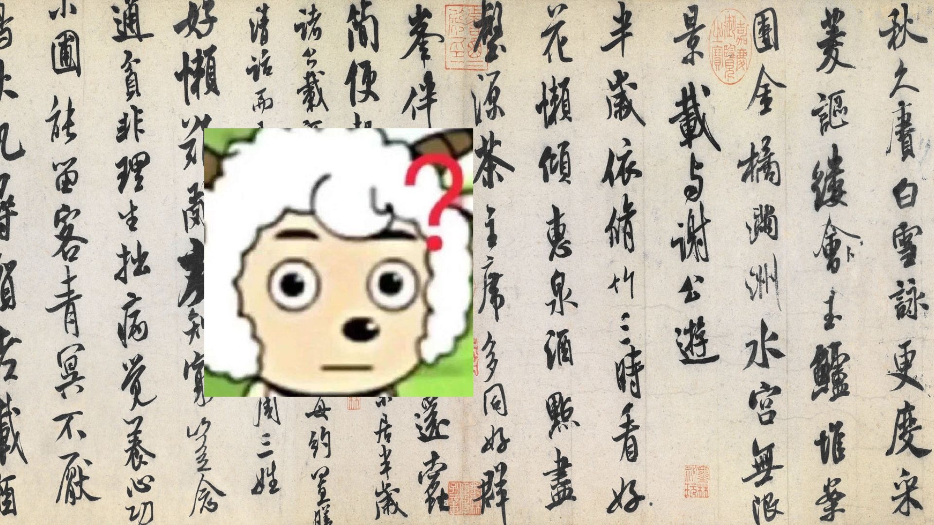 写了好几天碑以后复健写帖,手有点不听使唤(速写苕溪诗帖)-迪克_曼-迪克_曼-哔哩哔哩视频