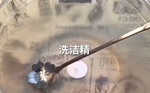 用牙膏制作起泡胶哔哩哔哩bilibili