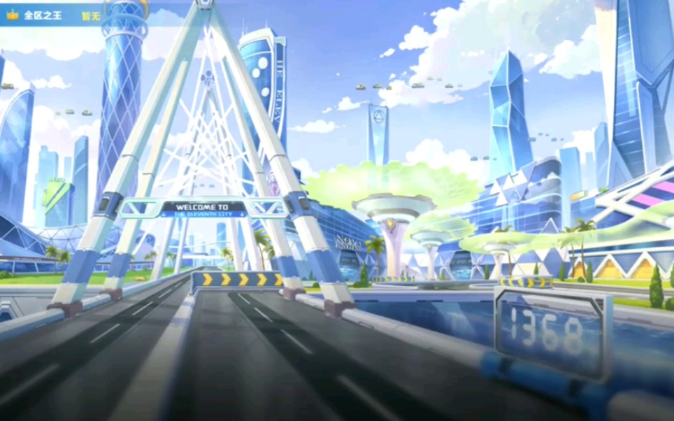 悬浮普通车双修玩家普通车跑的十一城有多快呢