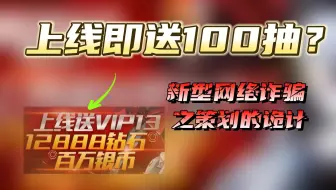 【策划聊游戏设计】游戏策划骗玩家入坑的心理学小套路，过度奖励让会玩家失去对游戏的本心？