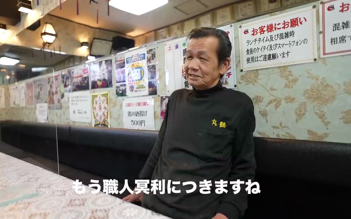 [图]每个人都会微笑！烤肉块炒饭 |东京传奇中餐厅：看看75岁大厨的超强炒菜功底！