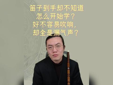 富强笛子图片