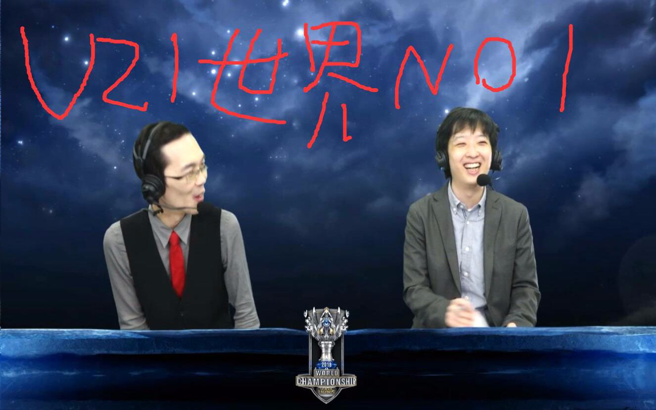 中字lols8日本队输给edg后日本解说化身狗吹小狗rng