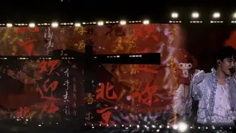 Download Video: 北京欢迎你 灯火里的中国 2024.9.22