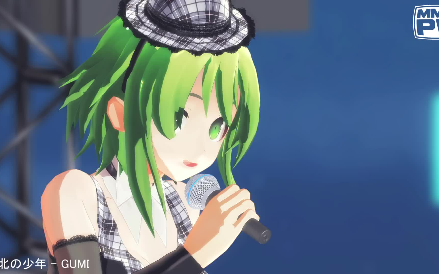 【mmd】「敗北の少年」 - gumi_嗶哩嗶哩 (゜-゜)つロ 乾杯~-bilibili