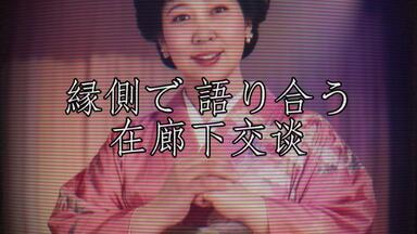 THE YELLOW MONKEY】LIVE SHOWER 「life Time・SCREEN ～追憶の