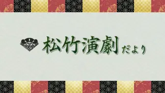 廓噺山名屋浦里 哔哩哔哩 Bilibili