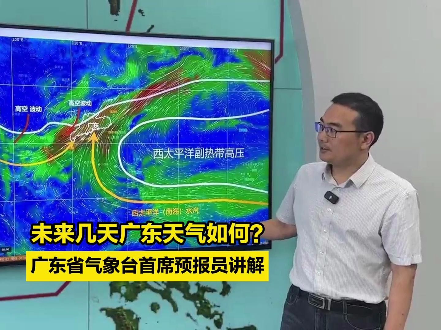 未来几天广东天气如何?广东省气象台首席预报员讲解哔哩哔哩bilibili