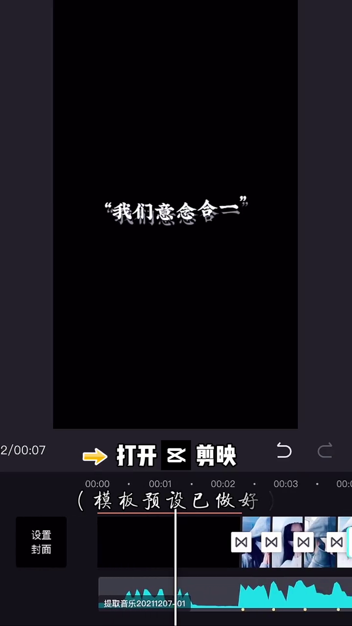 我们意念合一双手合十姐妹轻而易剪剪映卡点模板