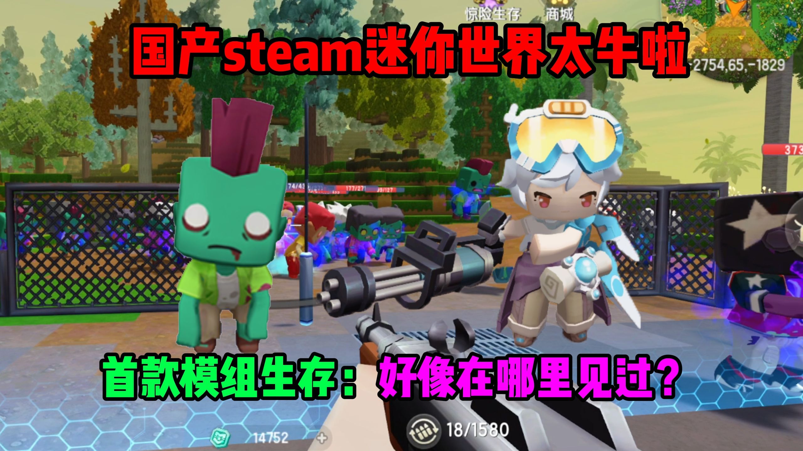 国产steam迷你世界首款模组生存:全是熟悉的配方,拥有迷你世界拥有全世界单机游戏热门视频