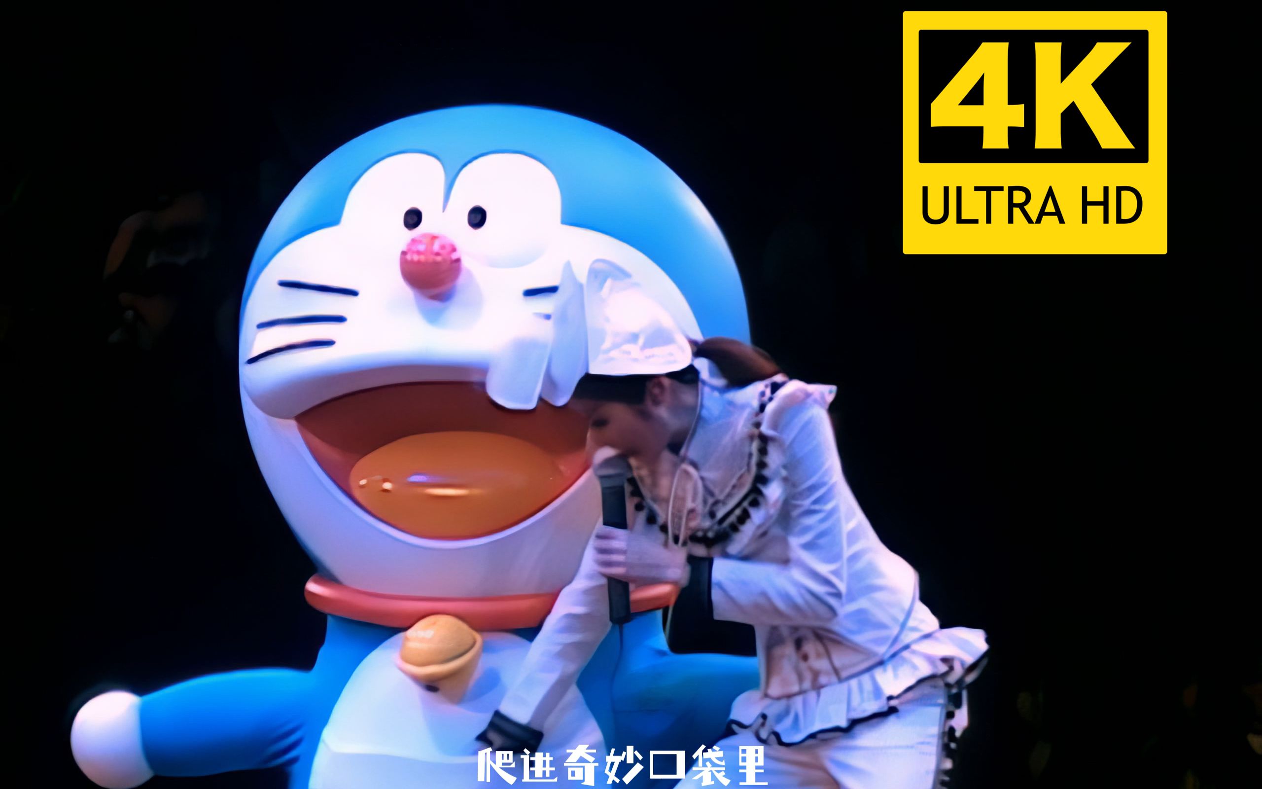 【4k修复】陈慧琳-多啦a梦 (live 飞天舞会2002演唱会)