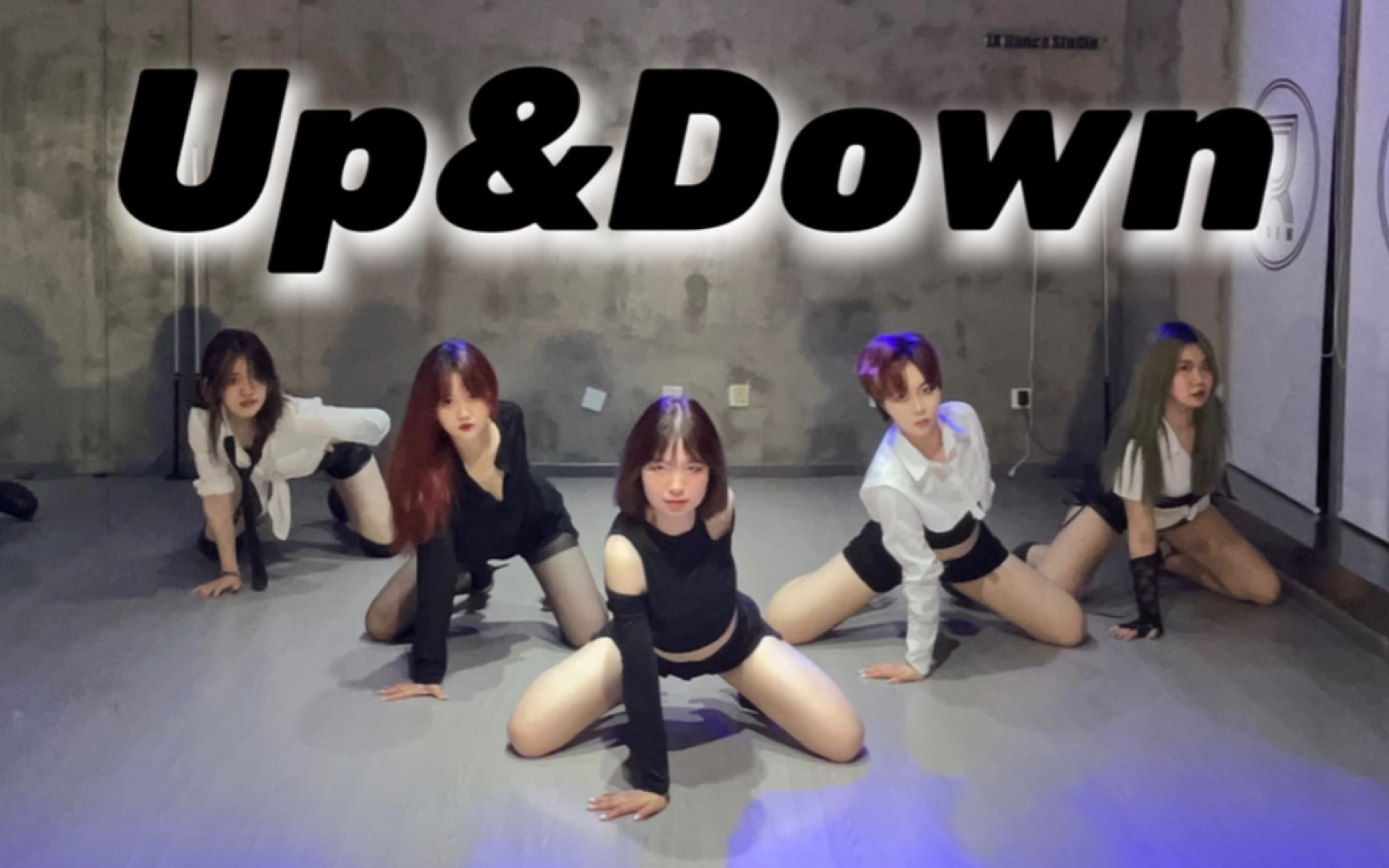 【Up&Down  EXID】"来看成年才能看的视频?" 是谁2023年还在考古上下! 长腿姐姐们深夜练习室翻跳性感顶跨舞哔哩哔哩bilibili