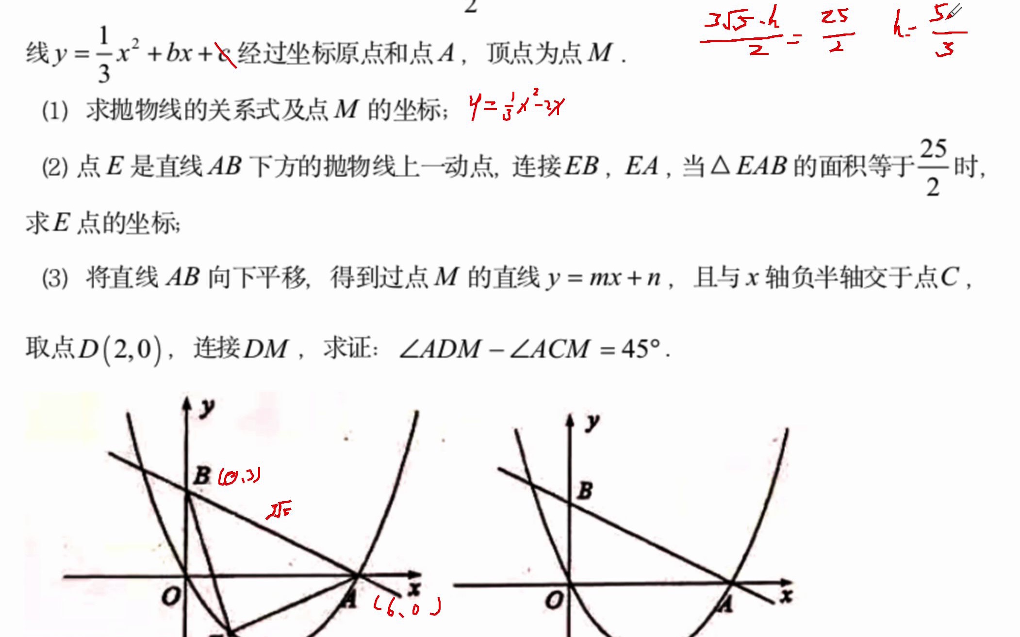 [图]2021山东枣庄数学中考试题25（最后一题，此题过关数学满分）