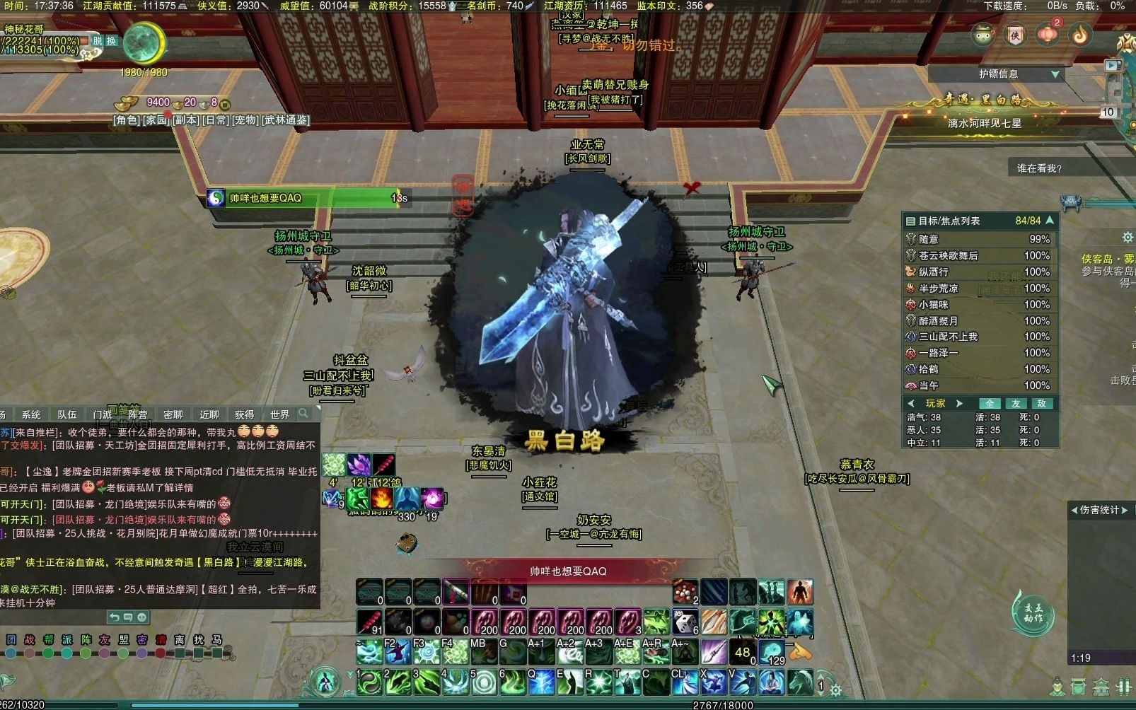 剑网3极致快乐黑白路开书触发瞬间