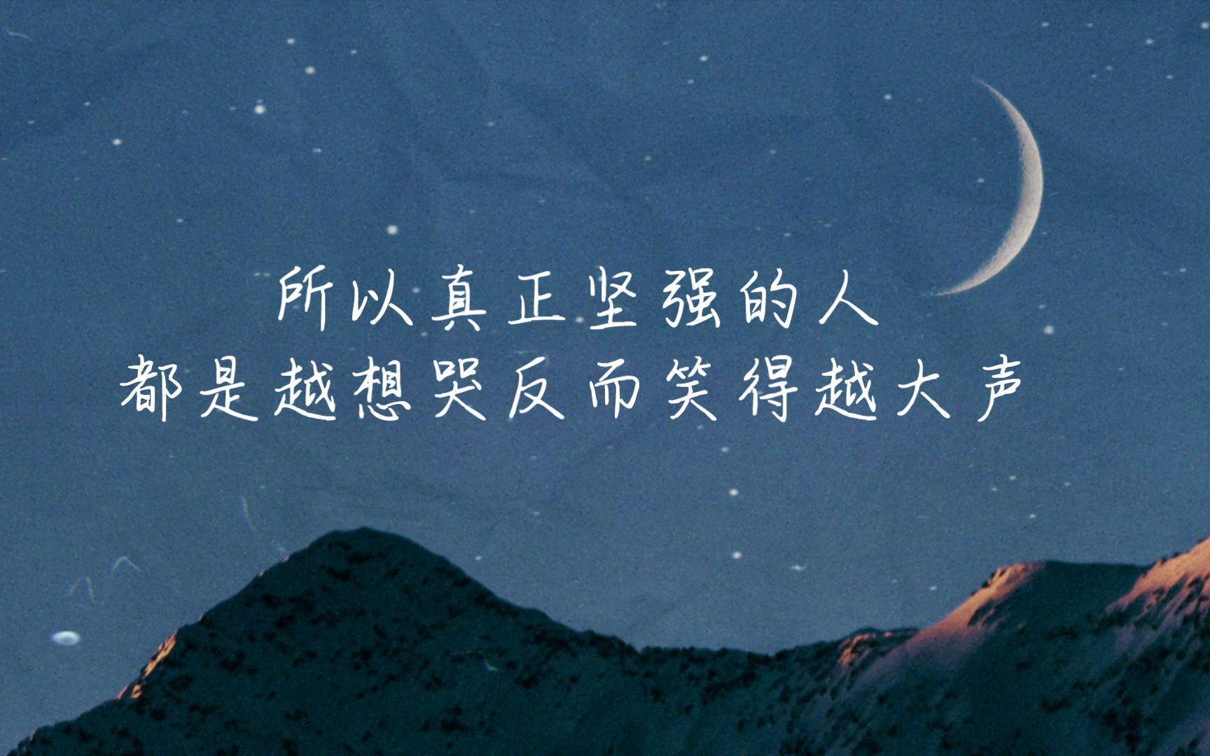 网易云热评:等你们长大成人了就会明白,人生还有眼泪也冲刷不干净的